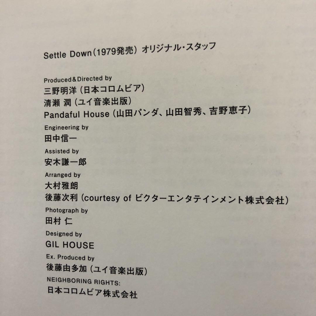 ☆パンダフルハウス☆セトルダウン[+6] CD