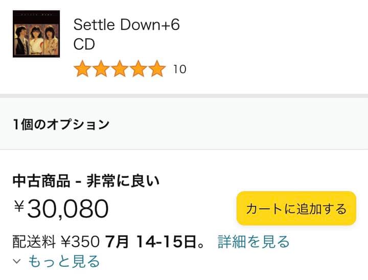 ☆パンダフルハウス☆セトルダウン[+6] CD