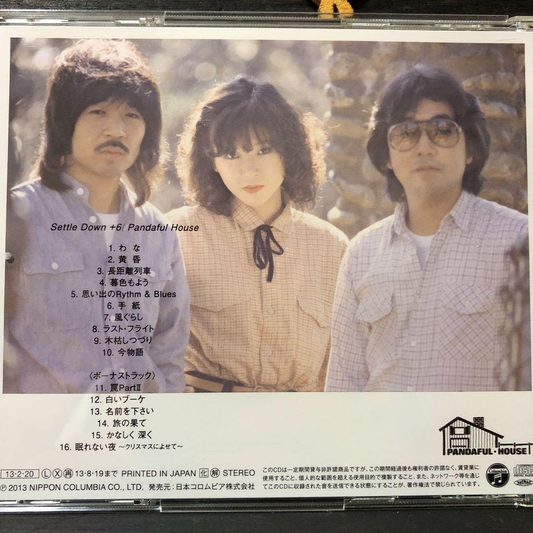 ☆パンダフルハウス☆セトルダウン[+6] CD