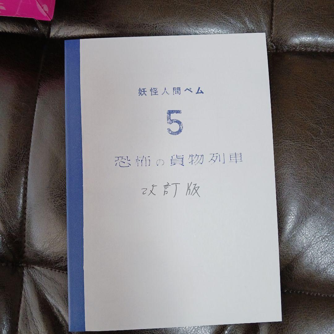 妖怪人間ベム 1968年オリジナル放送版 初回盤DVD BOX