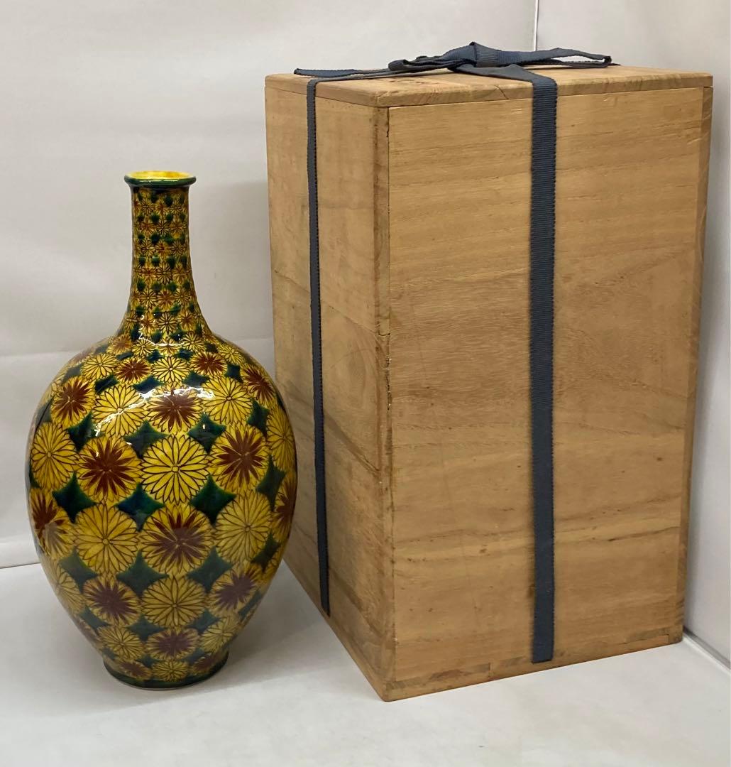 B20  長谷川紀代造「菊小紋  壷」九谷焼　北出塔二郎・徳田八十吉・浅蔵五十吉