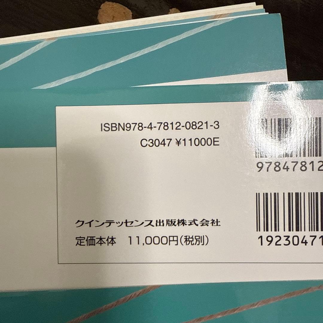 裁断済 鈴木哲也のよい義歯だめな義歯 2