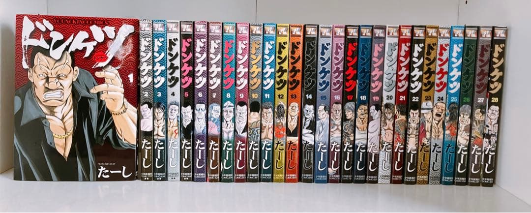 ドンケツ 全巻 28巻セット