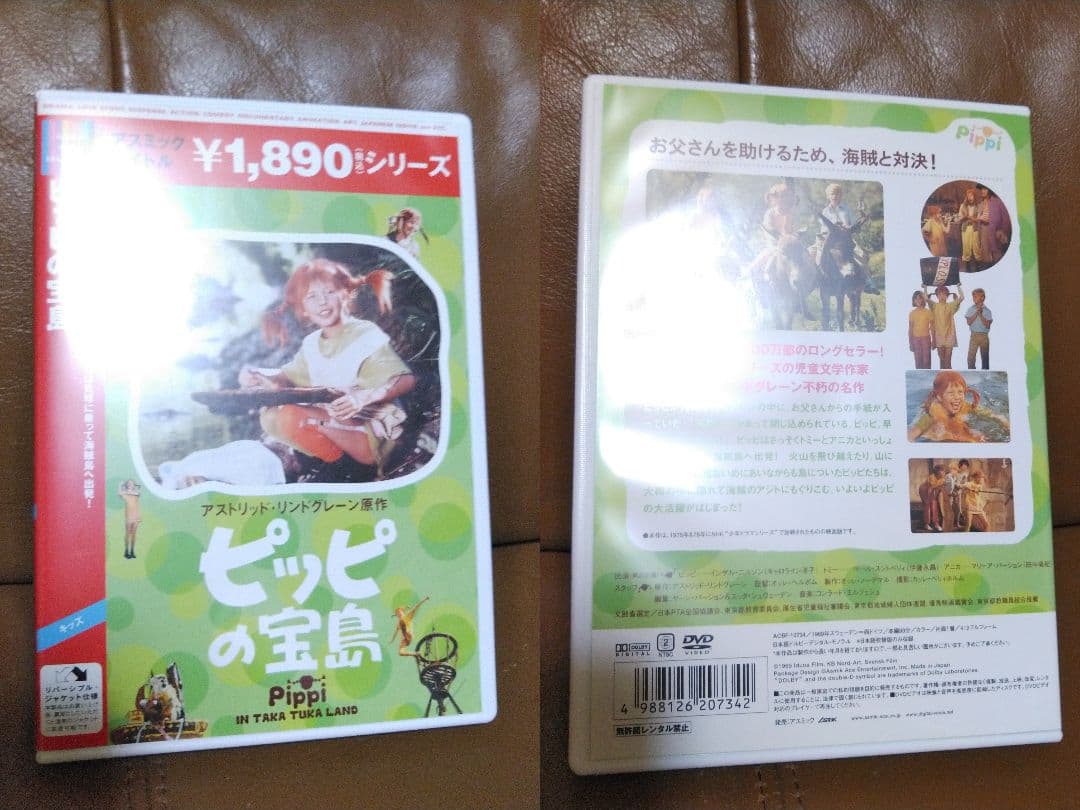DVD◎長くつ下のピッピ/日本語吹き替え版のみ