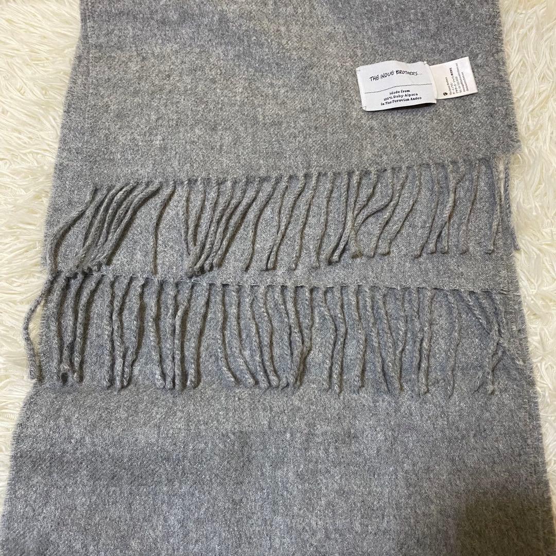 使用感少 THE INOUE BROTHERS ベビーアルパカ100% マフラー