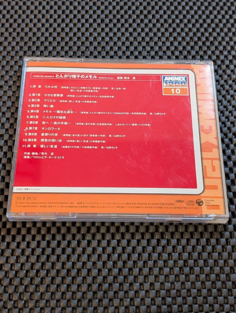 FOREVER MEMOLE〜とんがり帽子のメモルBGM COLLECTION〜