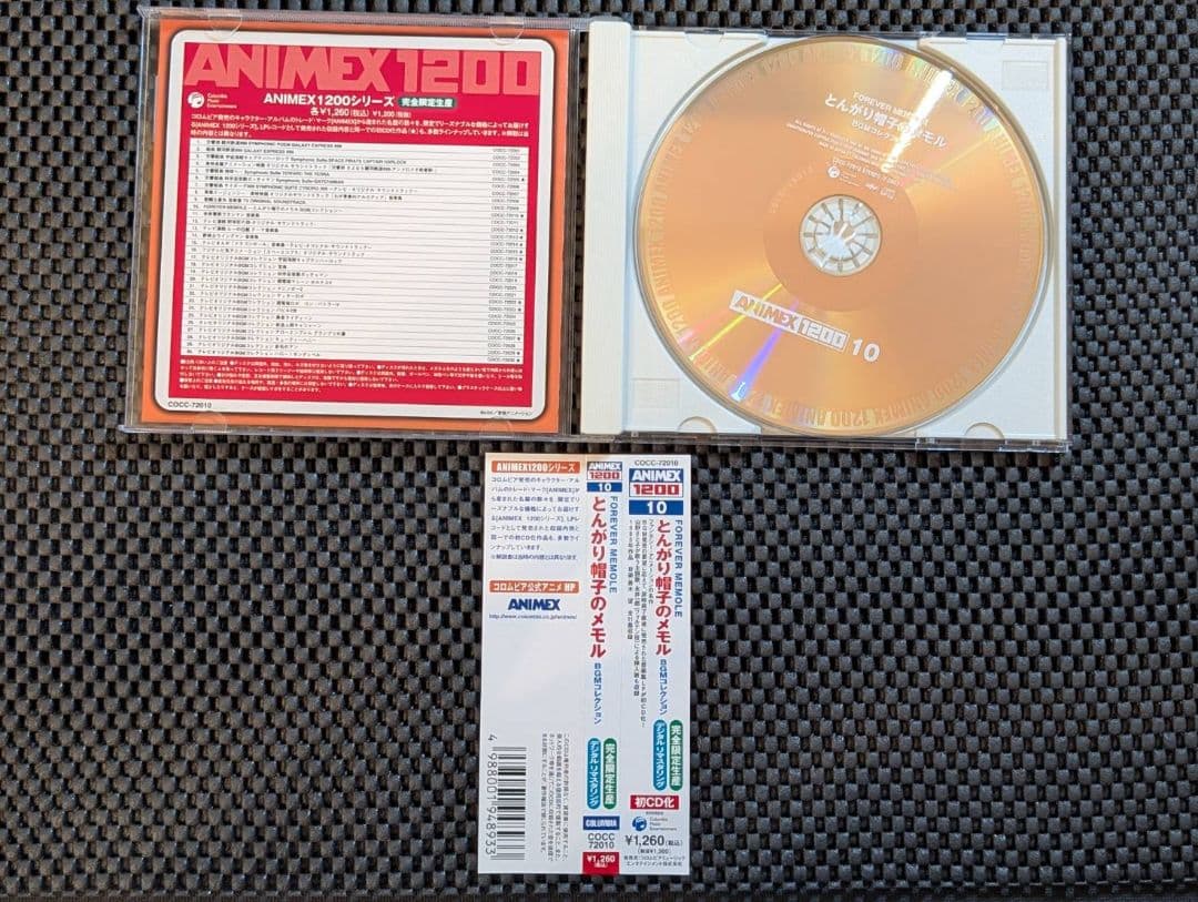 FOREVER MEMOLE〜とんがり帽子のメモルBGM COLLECTION〜