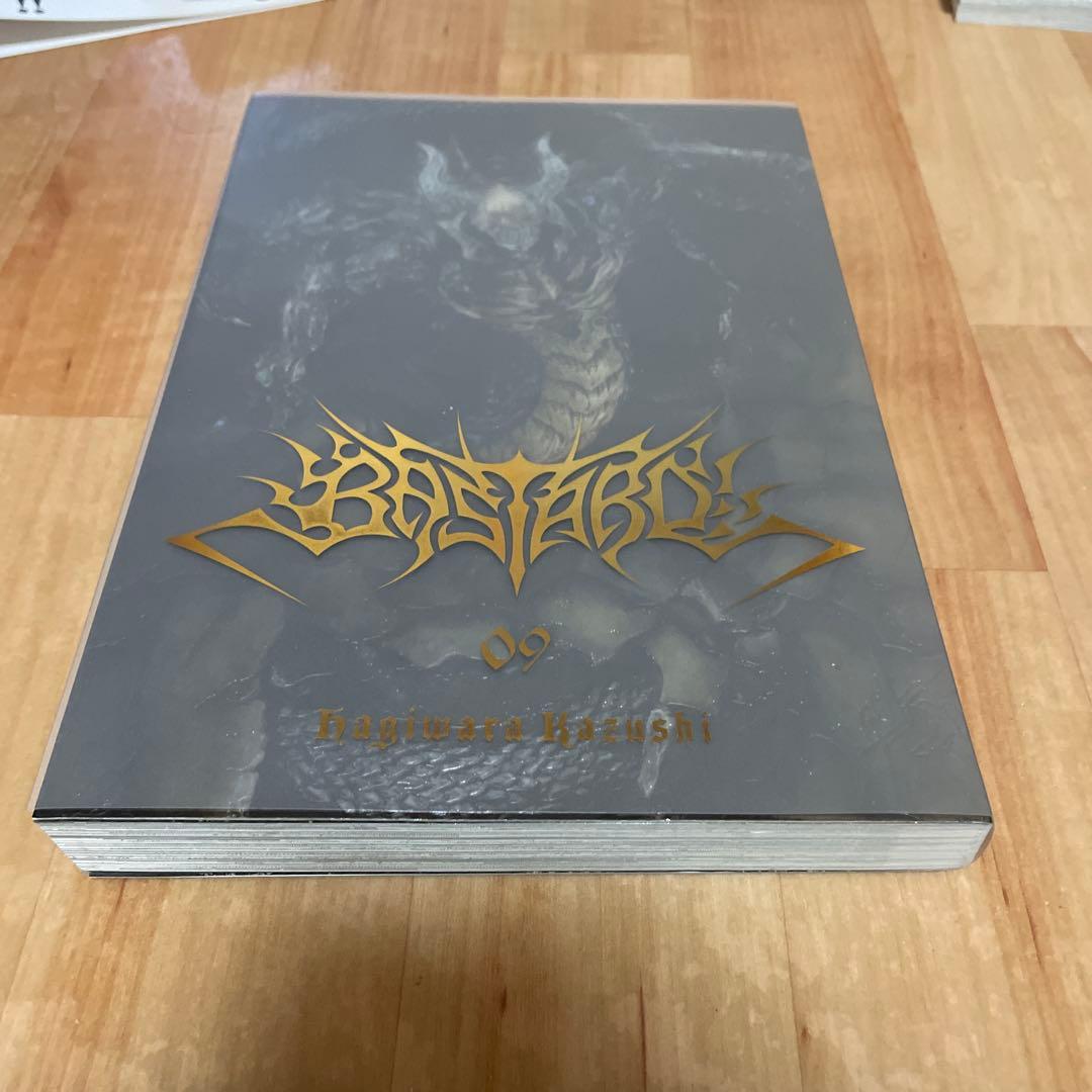 BASTARD!! 暗黒の破壊神 完全版 9巻 萩原一至　バスタード