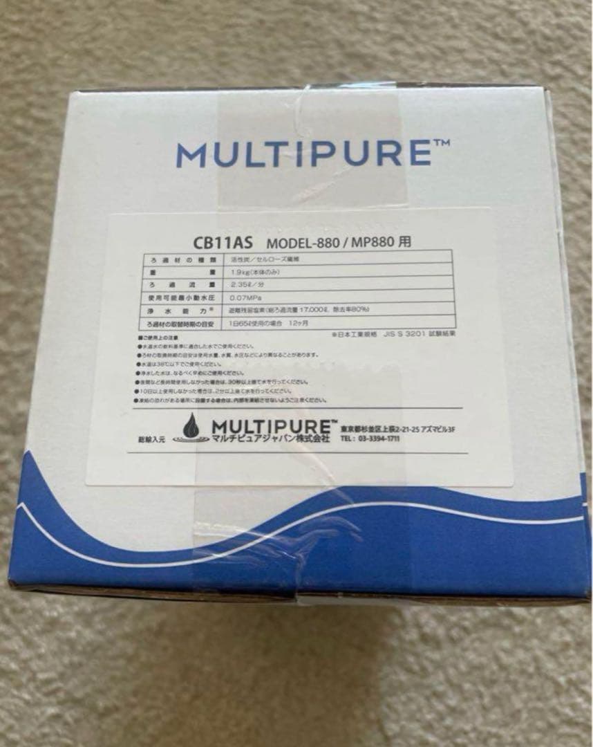 【新品】マルチピュア浄水器 交換カートリッジ CB11AS