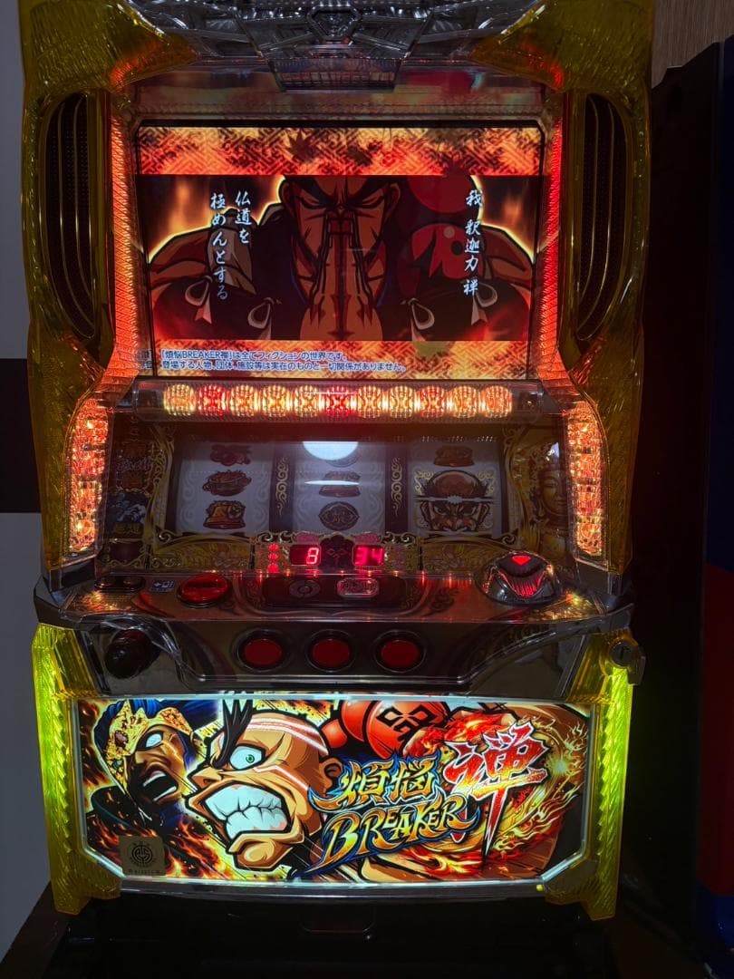 値段交渉中有　パチスロ　煩悩BREAKER禅　実機　自宅まで送料込み