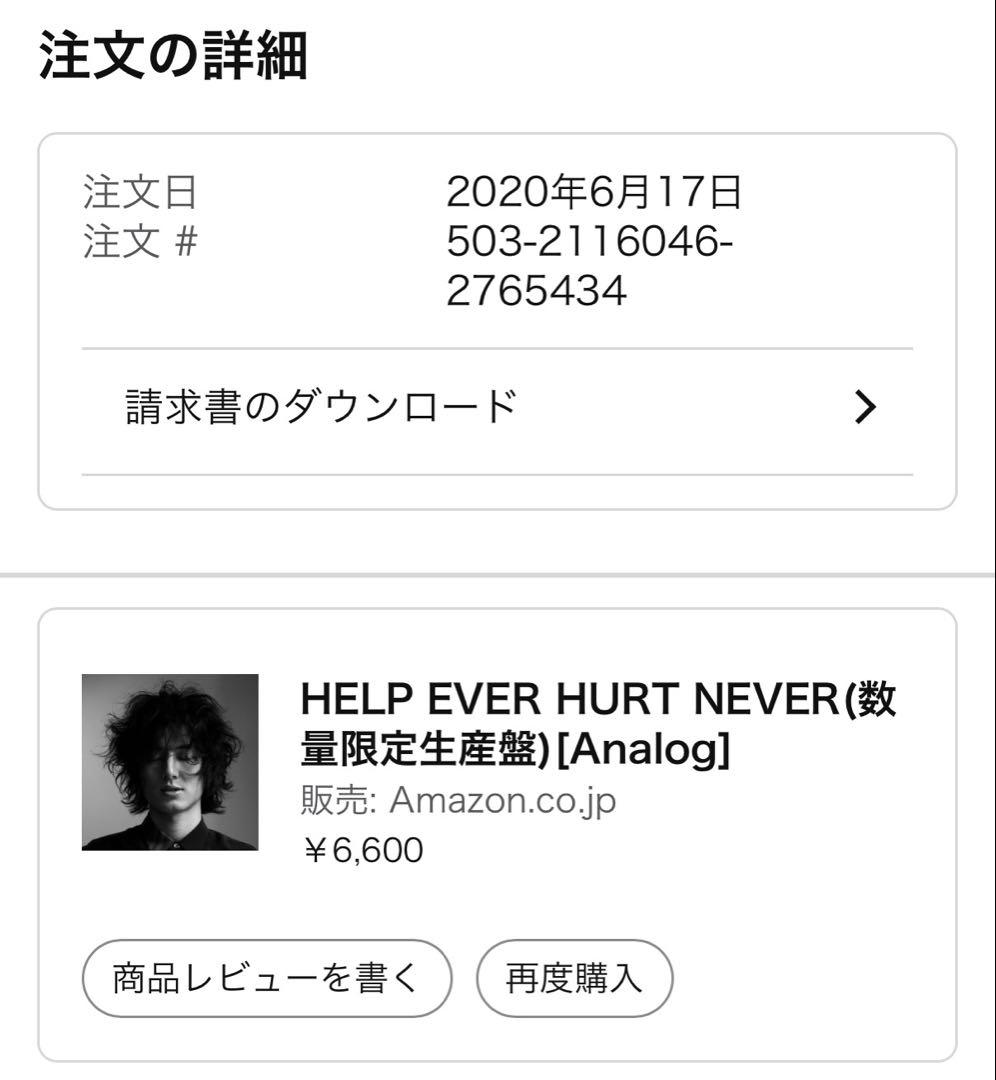 藤井風　HELP EVER HURT NEVER アナログ盤　レコード