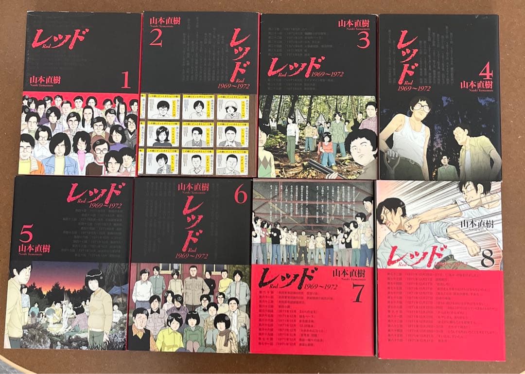 ★お値下げ★ レッド　山本直樹　全巻セット