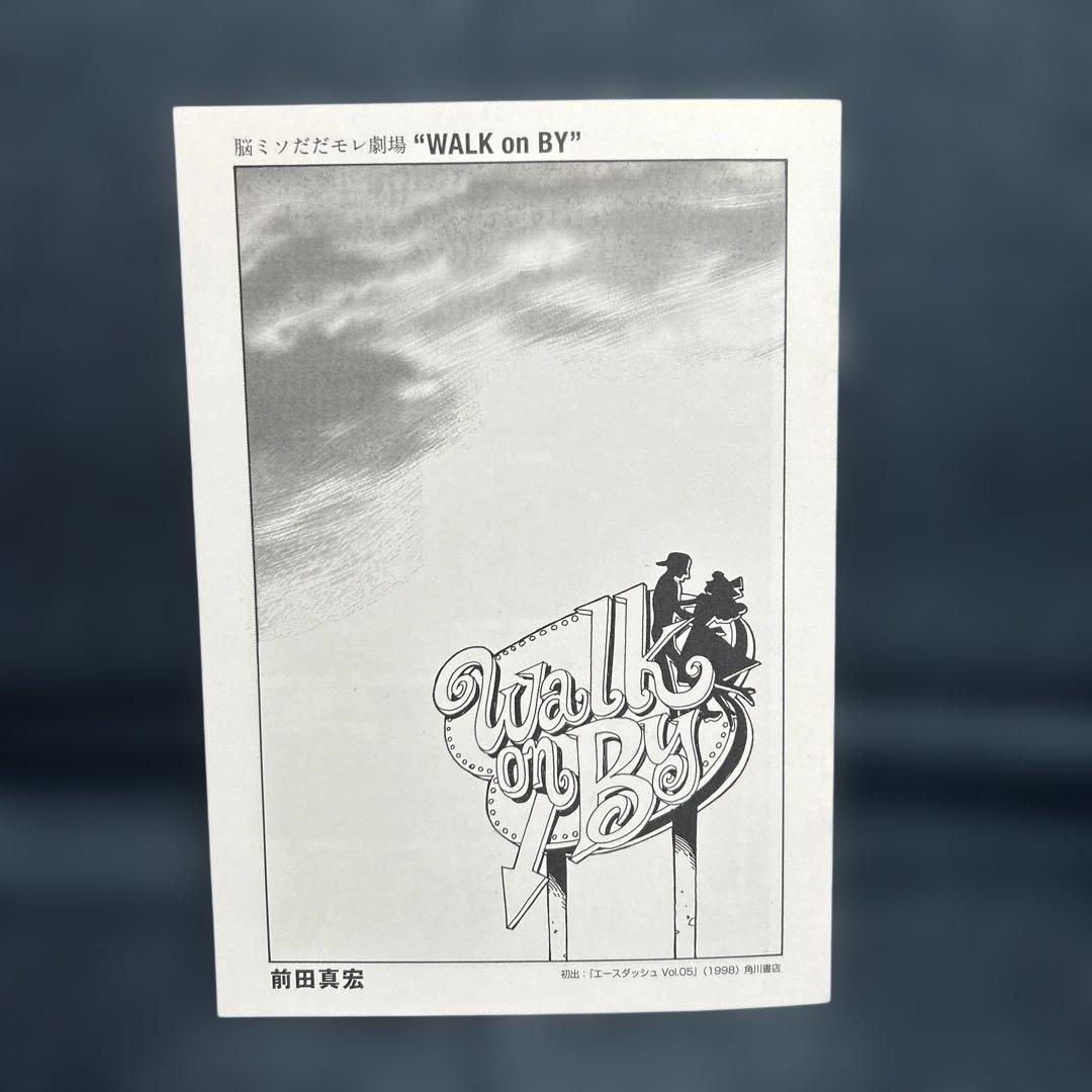 雑　前田真宏 雑画集