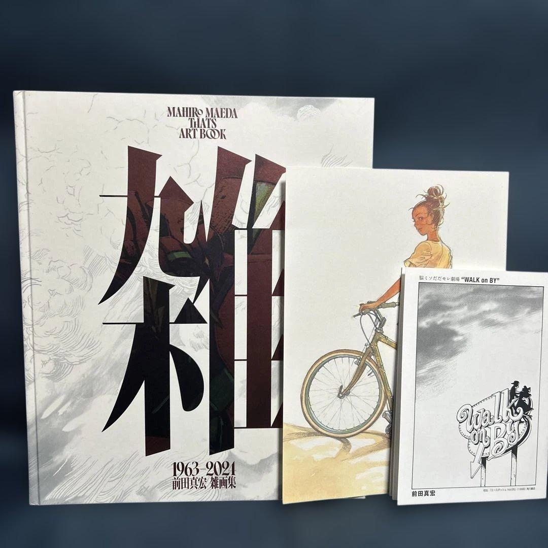 雑　前田真宏 雑画集