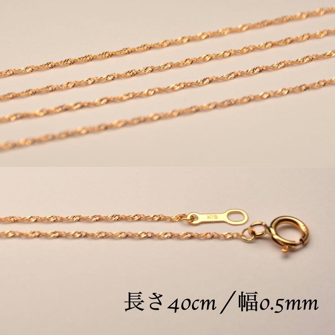 【新品】K18刻印入り スクリューチェーン ネックレス