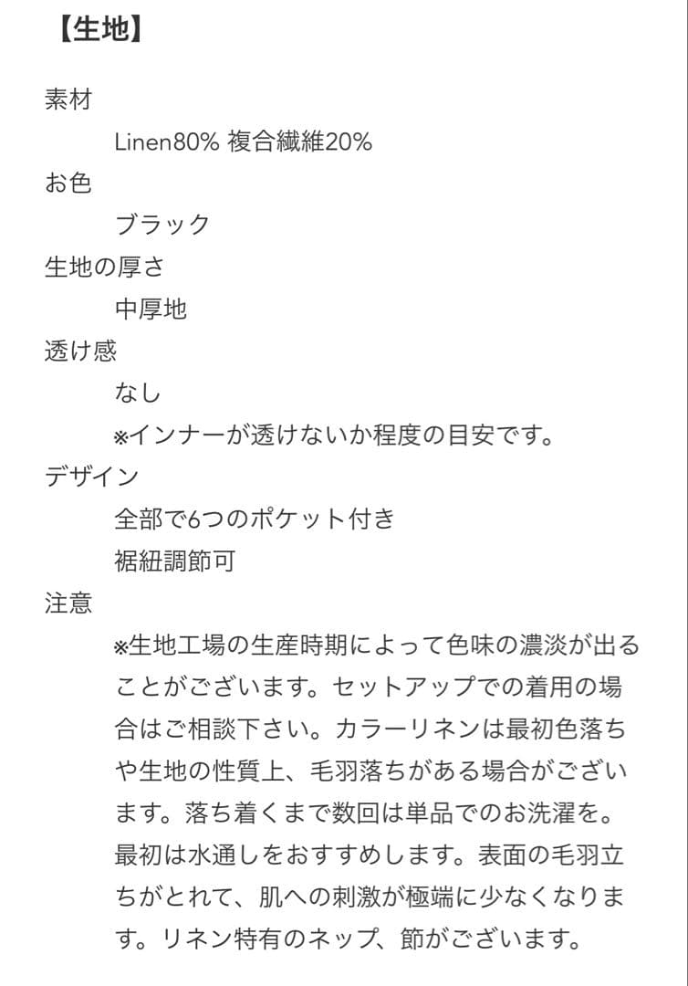 wafu リネンソロテックス パンツ好きが惚れ込む! 魔法仕掛けのカーゴパンツ※