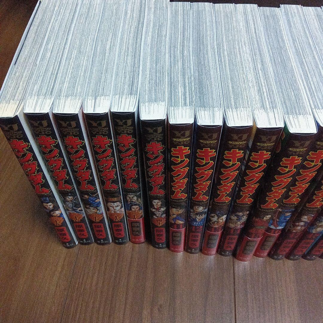 キングダム全巻セット（1巻〜77巻）