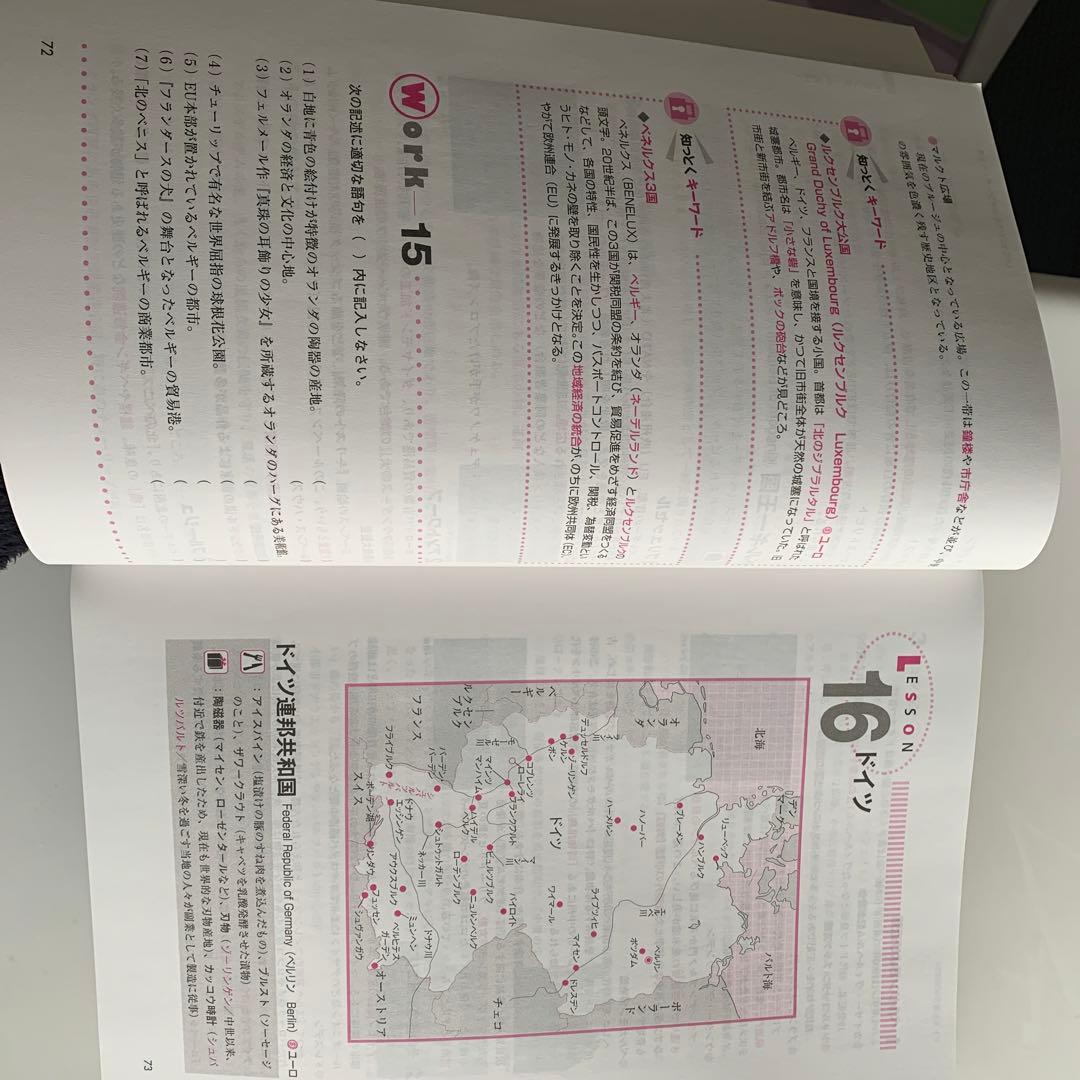 ユーキャン国内旅行業務取扱管理者 過去問題集 2021年版