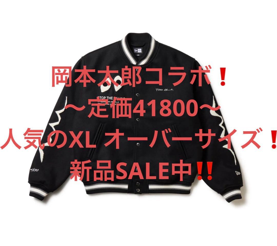 ジ*可様 NEW ERA メルトン ヴァーシティジャケット 岡本太郎 スタジャン