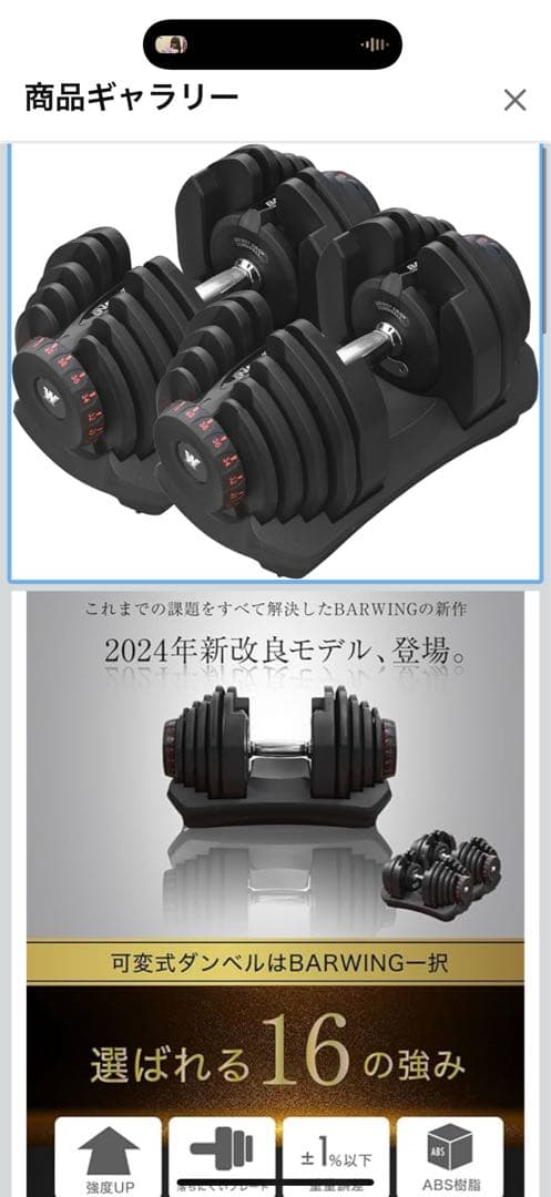 BARWING 可変式ダンベル 40kg ①