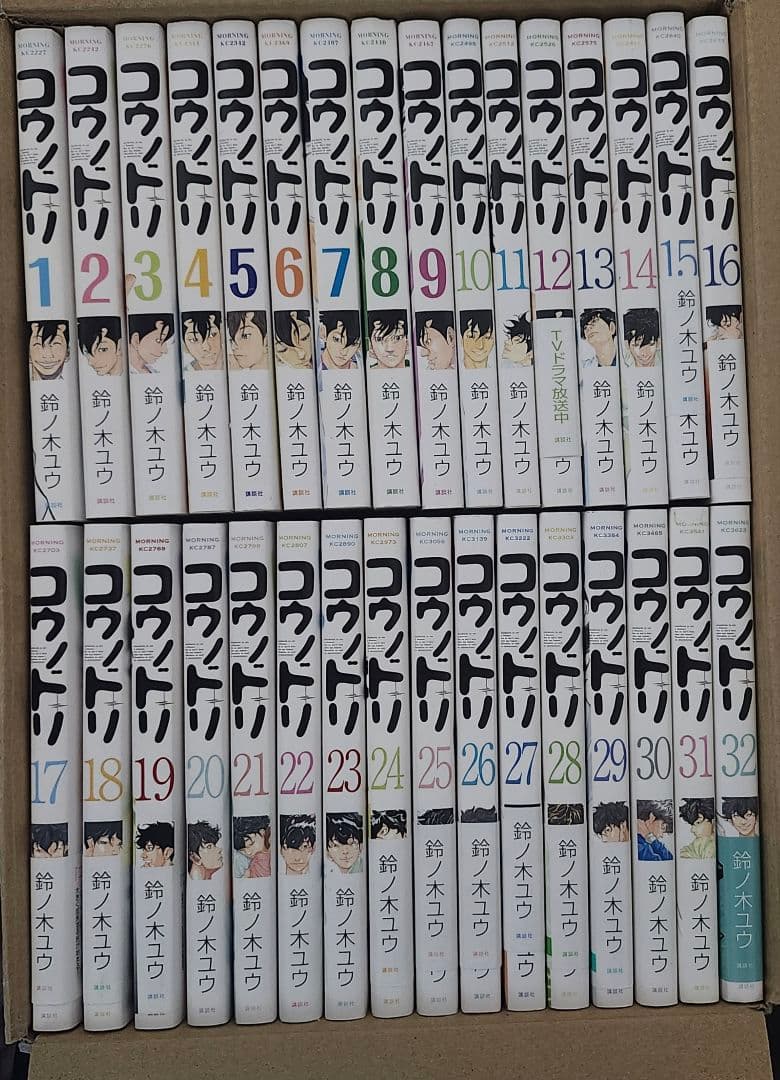 コウノドリ　1-32巻　全巻セット