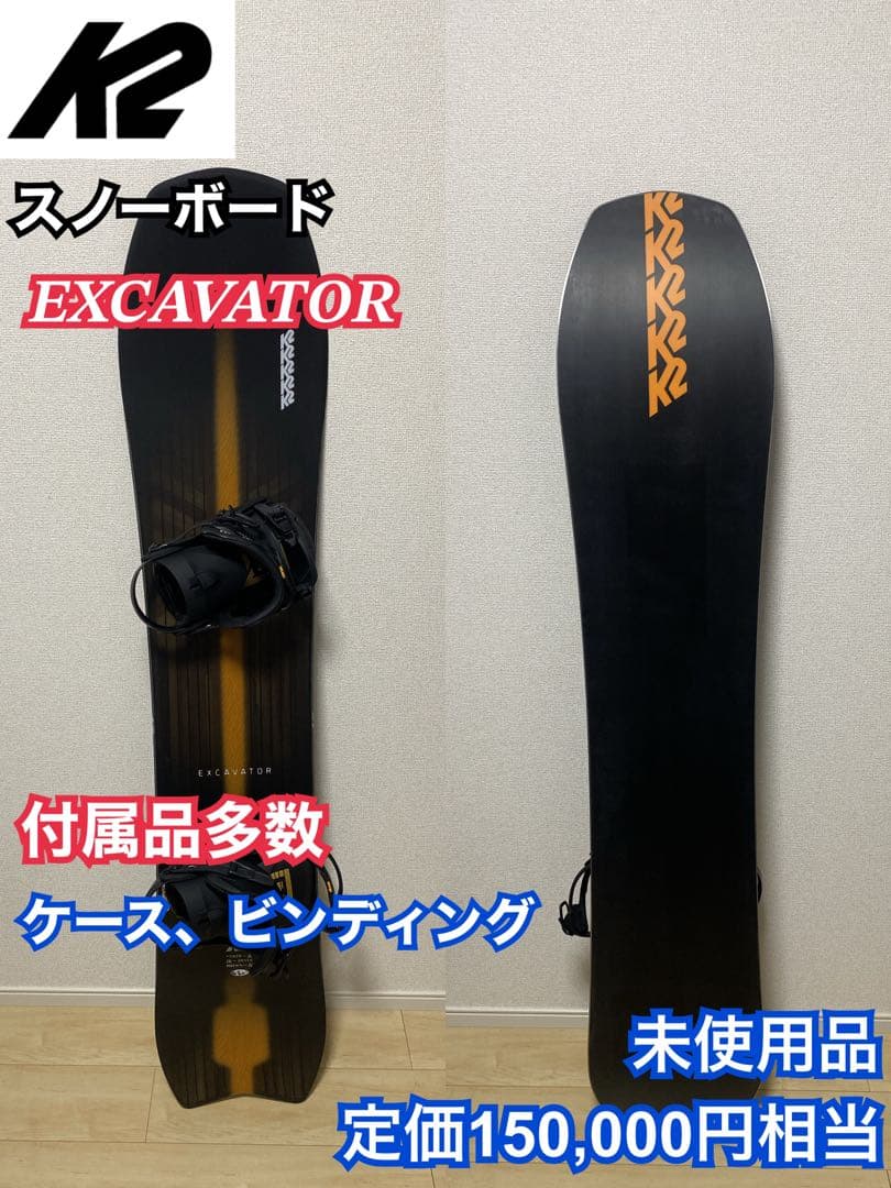 K2 EXCAVATOR 150cm エクスカベーター ボード　ビンディング 冬