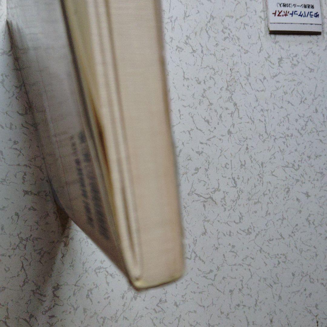 解法のクルー 数学B 佐藤恒雄　ベクトル　複素数平面　確率分布　絶版　プレミア