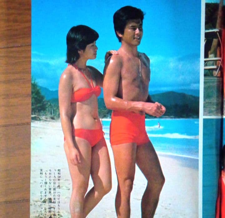 昭和レトロ 週刊明星 三浦友和 山口百恵 特集