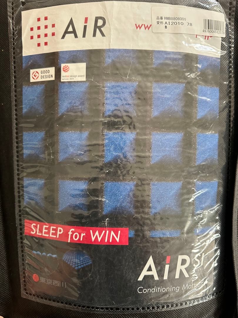 東京西川 エアーSI-H (ハードタイプ) シングル マットレス