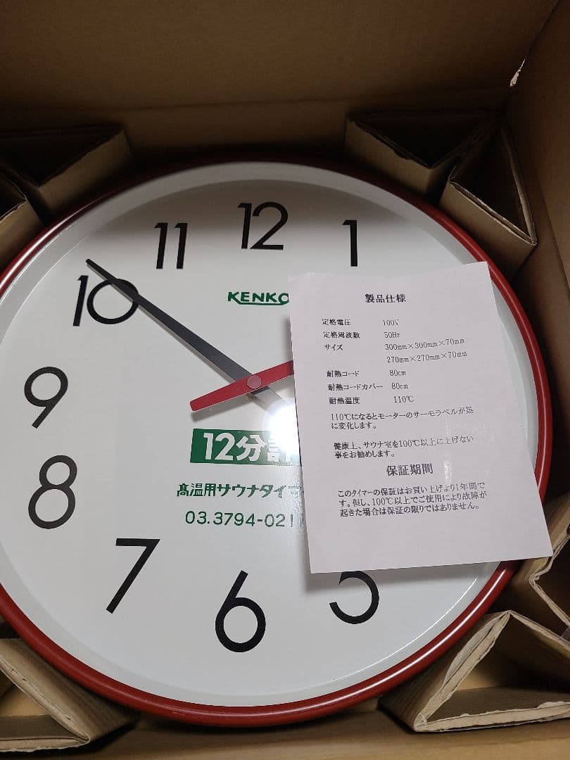 Y 60Hz仕様架装無料100V50Hz スタックサウナタイマー12分計