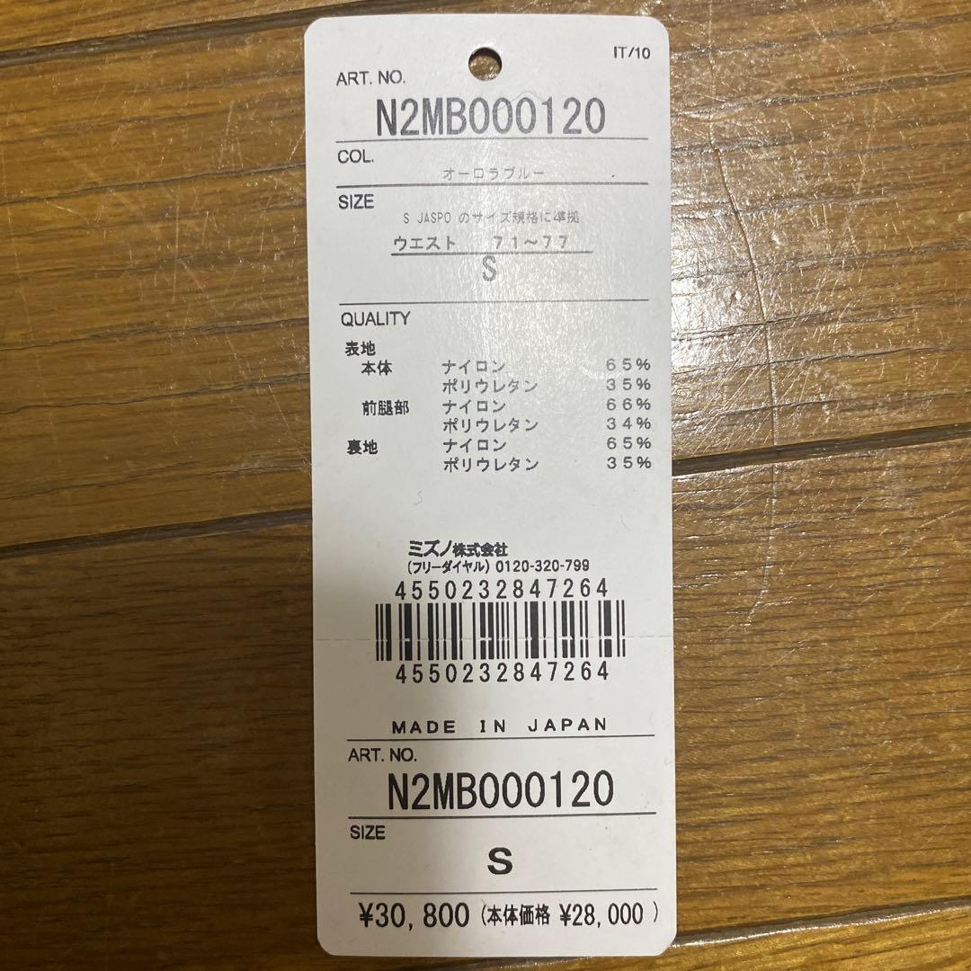 ミズノ 高速水着 GX SONIC V ST Sサイズ