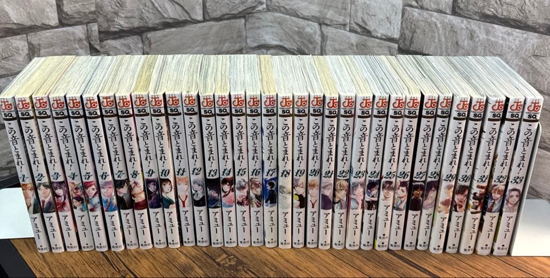 この音とまれ! 　1〜33 巻　　全巻