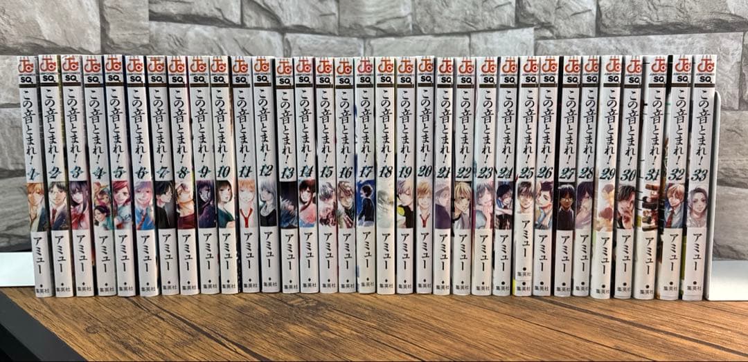 この音とまれ! 　1〜33 巻　　全巻