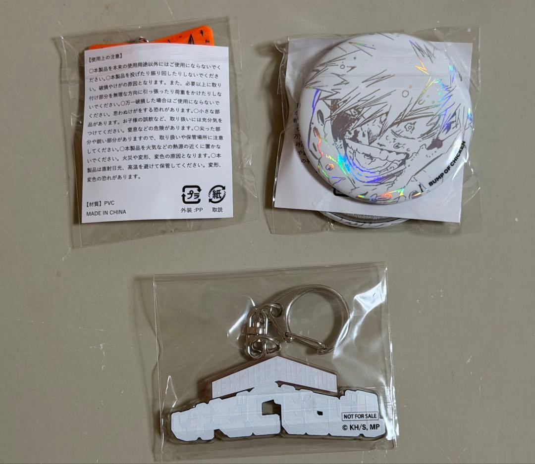 BUMP OF CHICKEN I TOY'S STORE限定盤 ヒロアカ