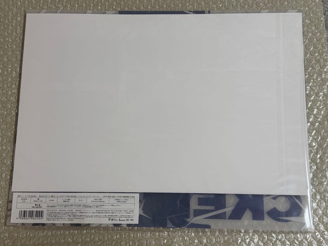 BUMP OF CHICKEN I TOY'S STORE限定盤 ヒロアカ