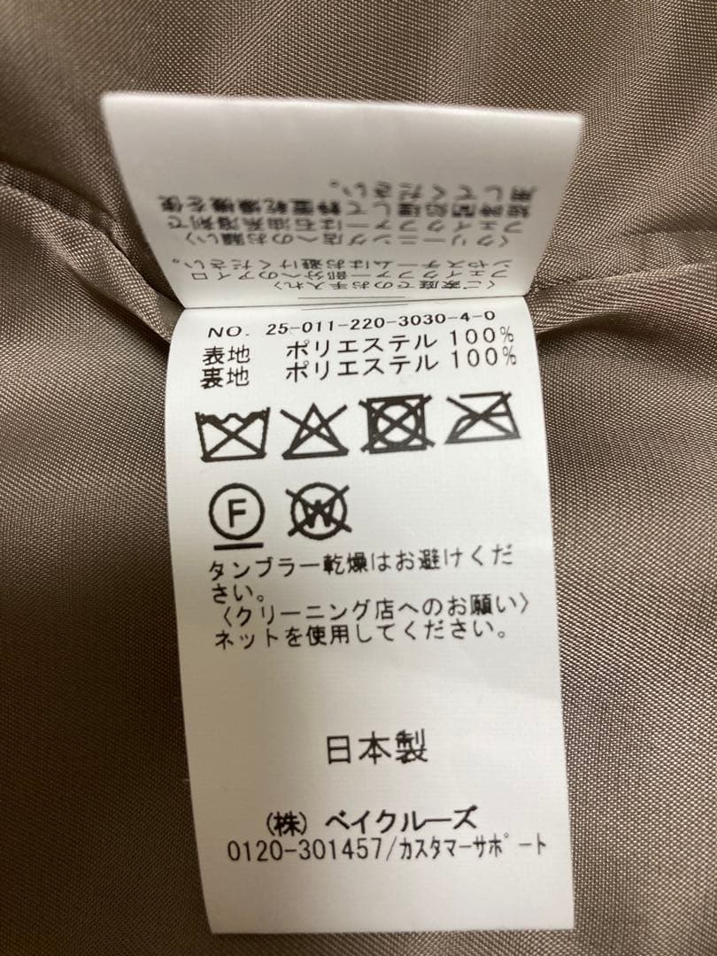 FRAMeWORK ベージュ フェイクファーベスト