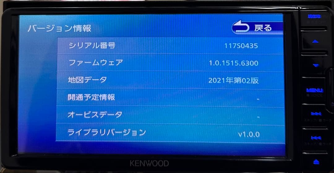 MDV-D709BTW KENWOOD ケンウッド　彩速ナビ2022年製