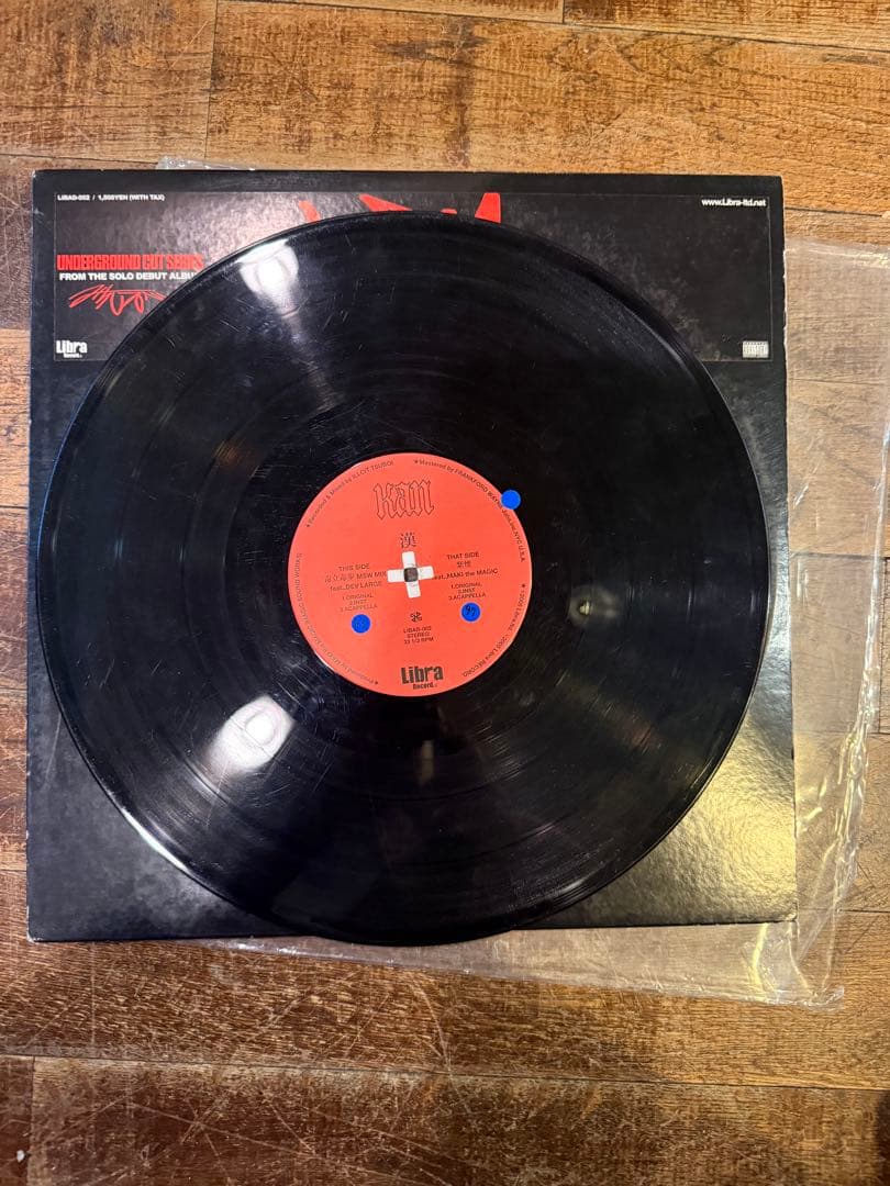 MC 漢　KAN レコード Libra