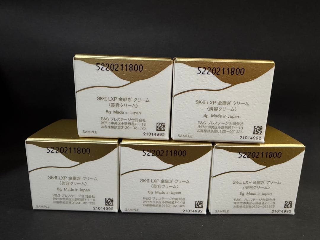 【新品未開封】SKII SK2 エスケーツーLXP金継ぎ クリーム 8g×5個