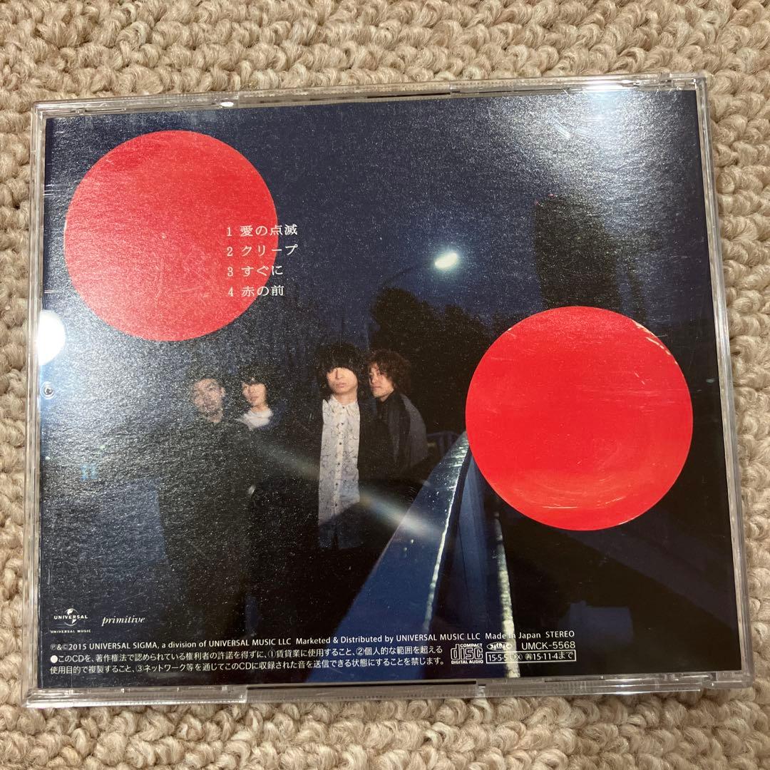 愛の点滅　クリープハイプ 3枚セット