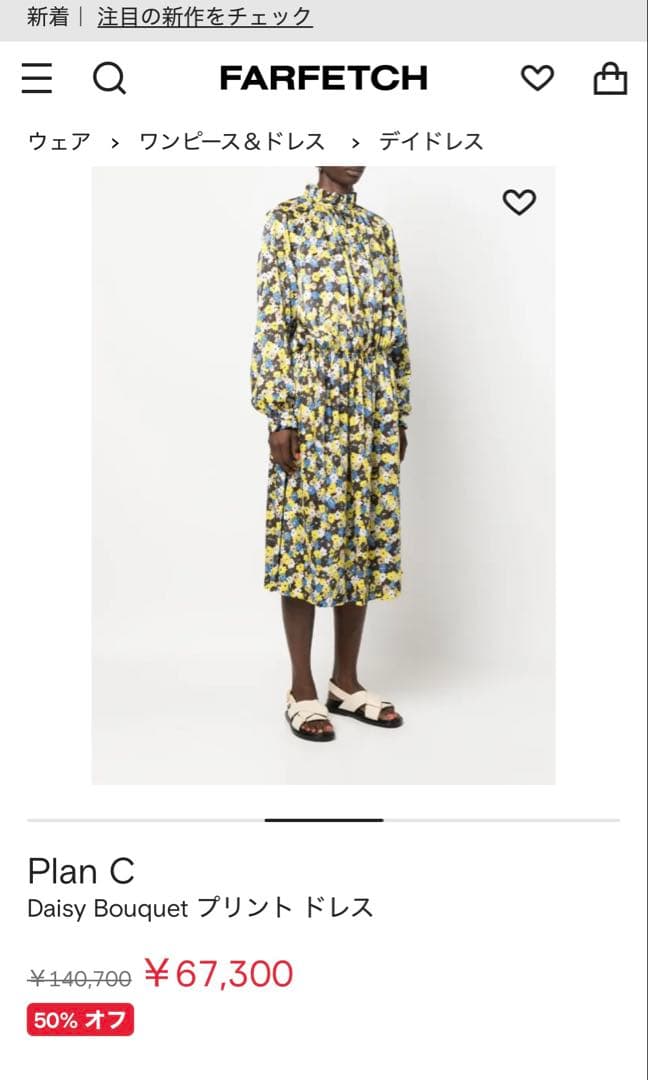 サエ　PLAN C花柄ワンピース