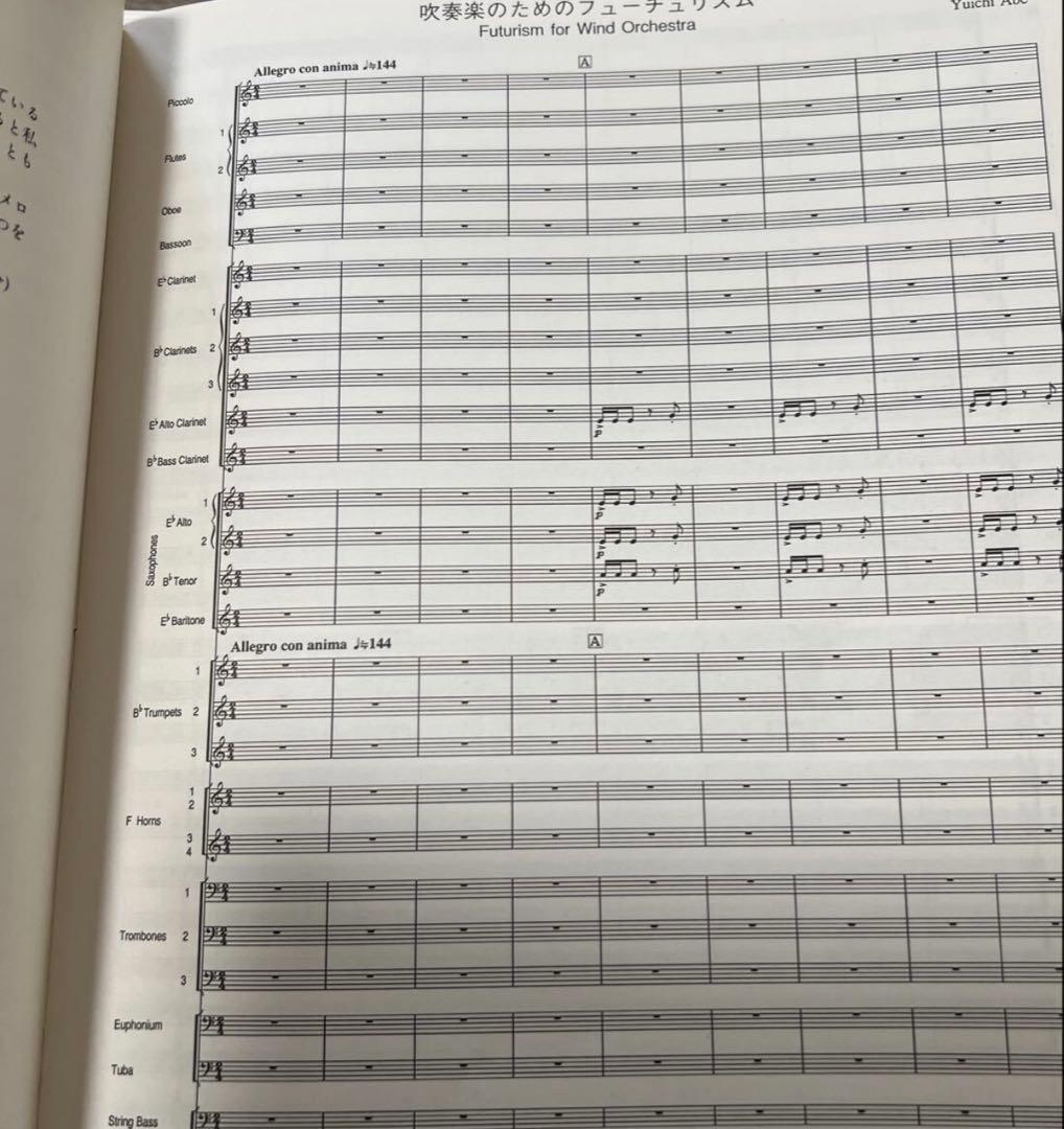 1/22まで値下げ　絶版　1992年全日本吹奏楽コンクール課題曲A.B