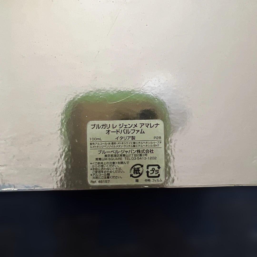 BVLGARI LE GEMME AMARENA 100ml オードパルファム