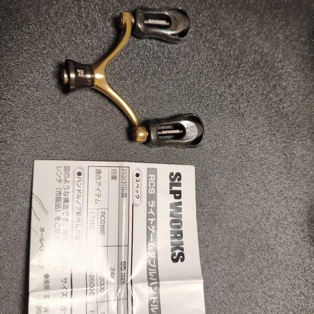 ダイワslpワークス RCS ライトゲームダブルハンドルセット 65mm