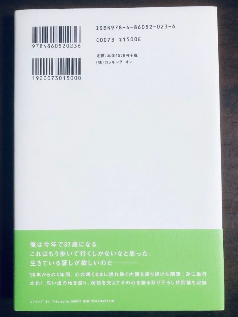 宮本浩次 「東京の空」 エレファントカシマシ