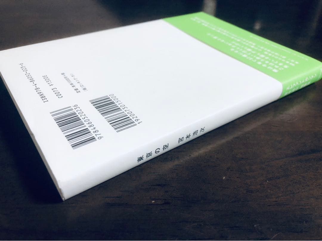 宮本浩次 「東京の空」 エレファントカシマシ