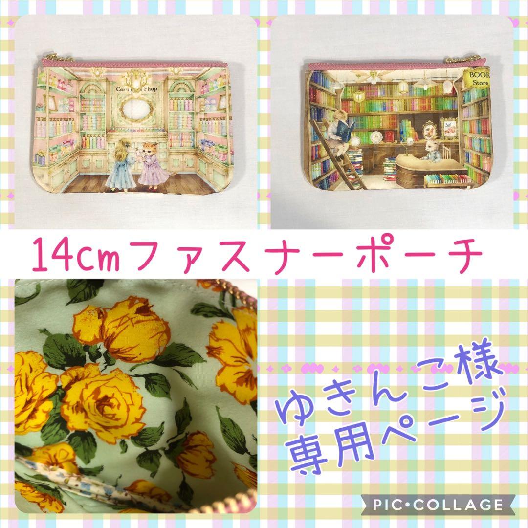 ゆきんこ様　オーダー専用ページ