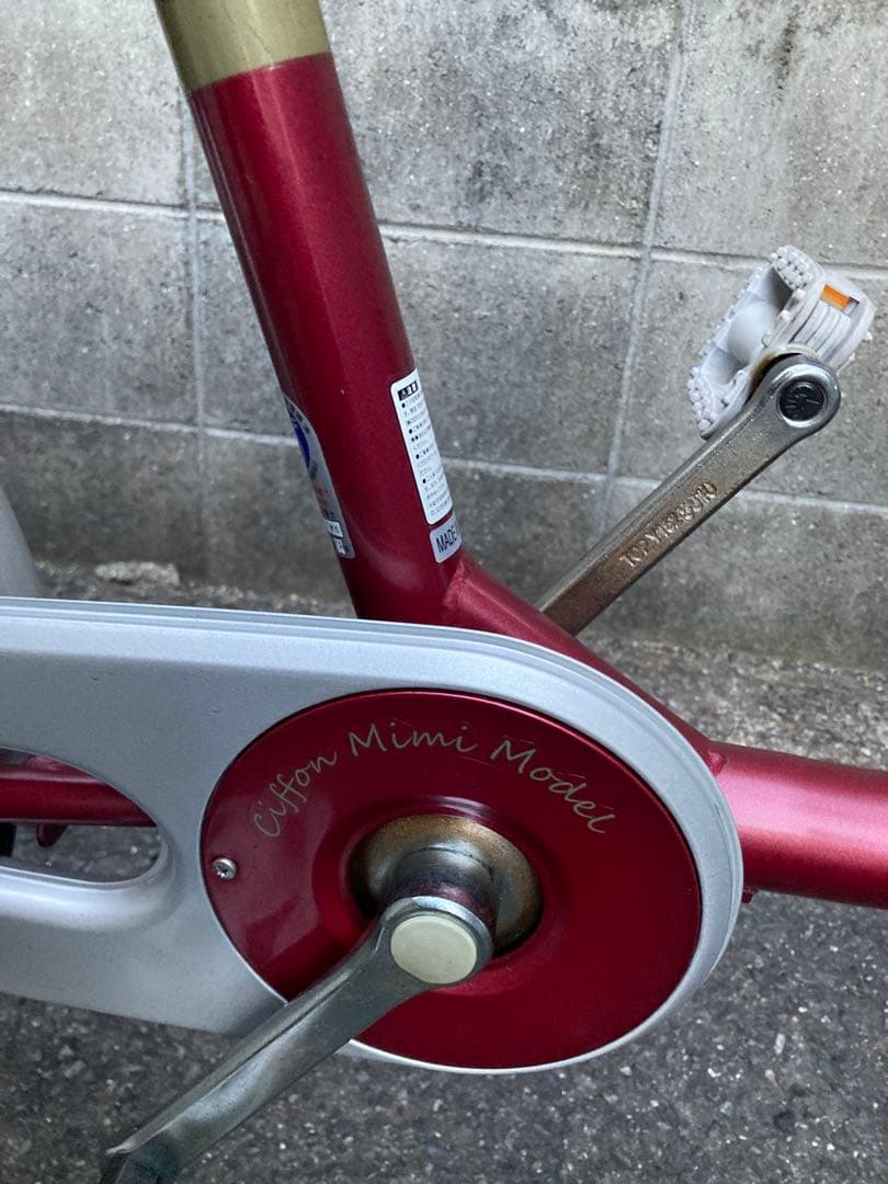 高齢者　20インチ　大人用　ミニサイクル　大阪発　used 美品