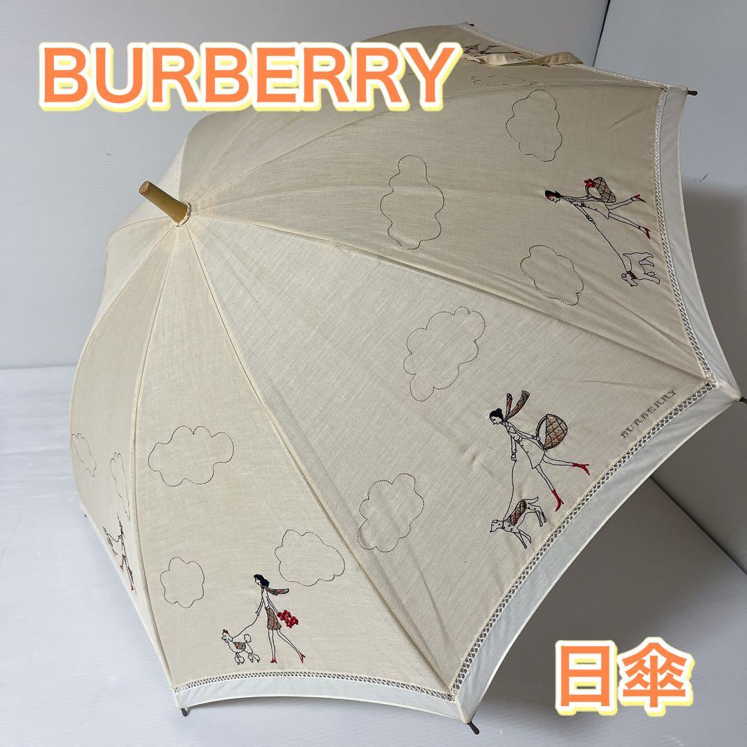 BURBERRY 日傘　犬の散歩　女の子　全刺繍ノヴァチェック