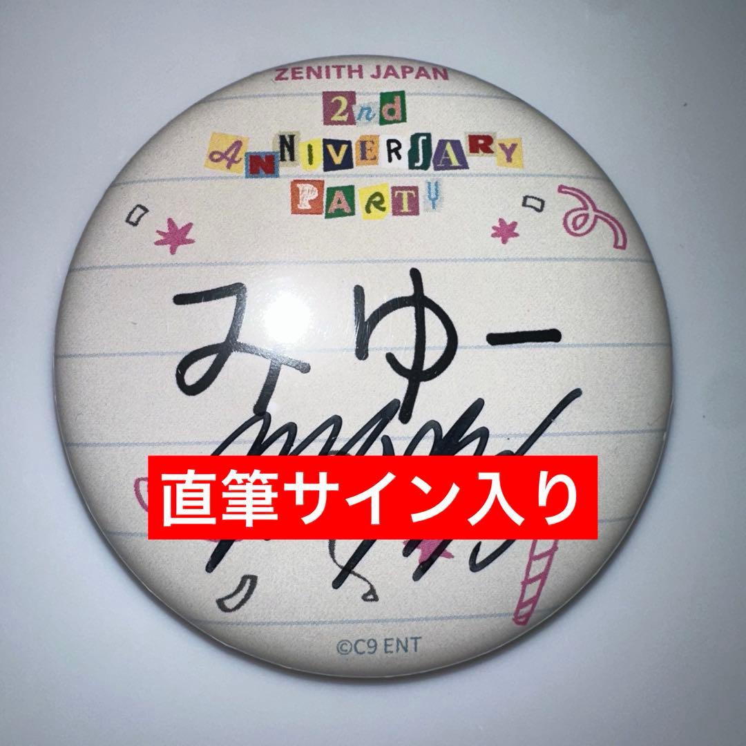 直筆サイン入り EPEX ゼニス 2周年 ミュー ギョンミン ラキドロ 缶バッジ